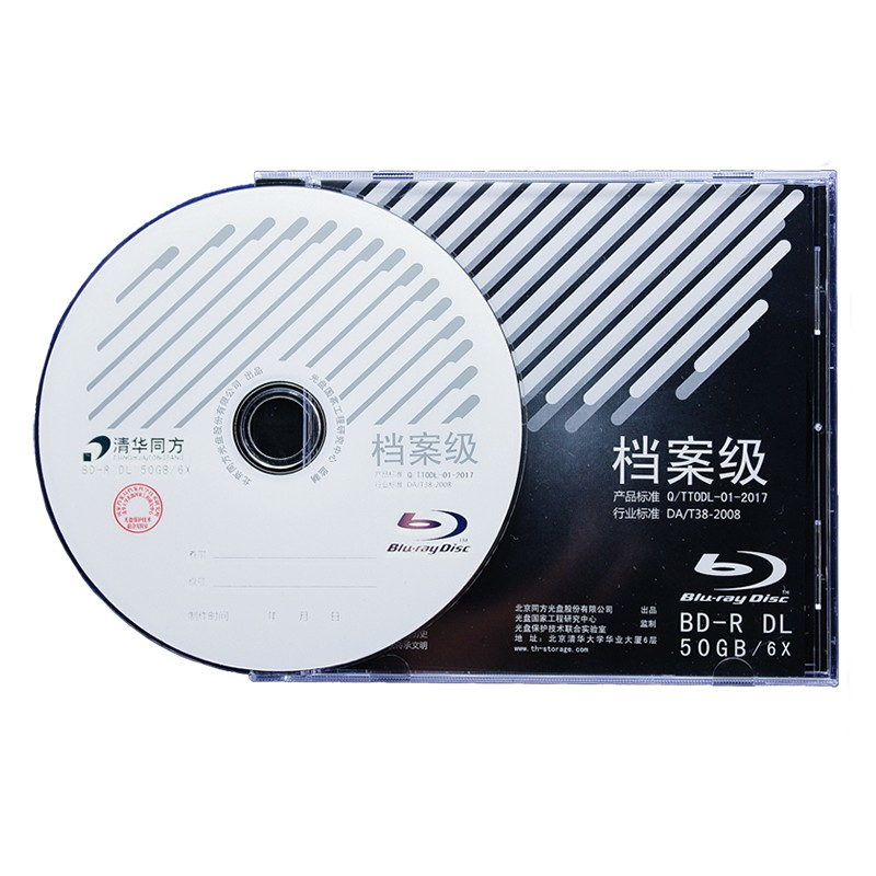清华同方光盘 档案级光盘 BD-R 50G档案级光盘 刻录碟片 办公耗材 刻录光盘 蓝光光盘 大容量
